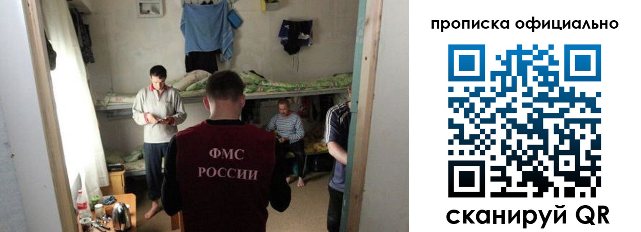 временная регистрация гарантия в Абинске