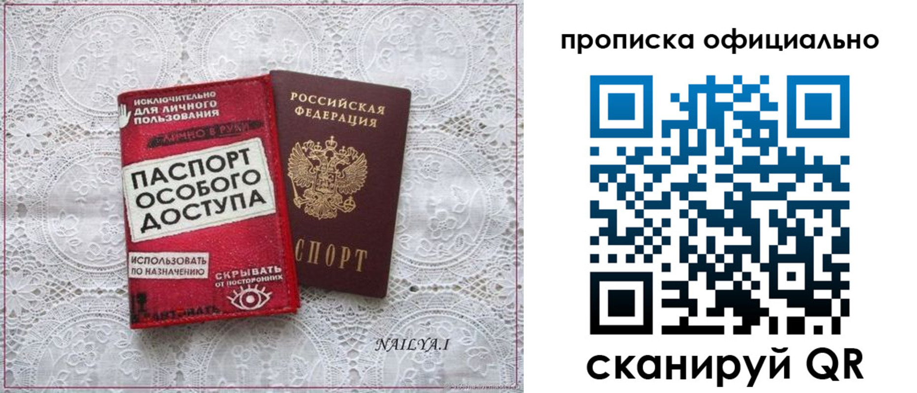 прописка для работы в Абинске