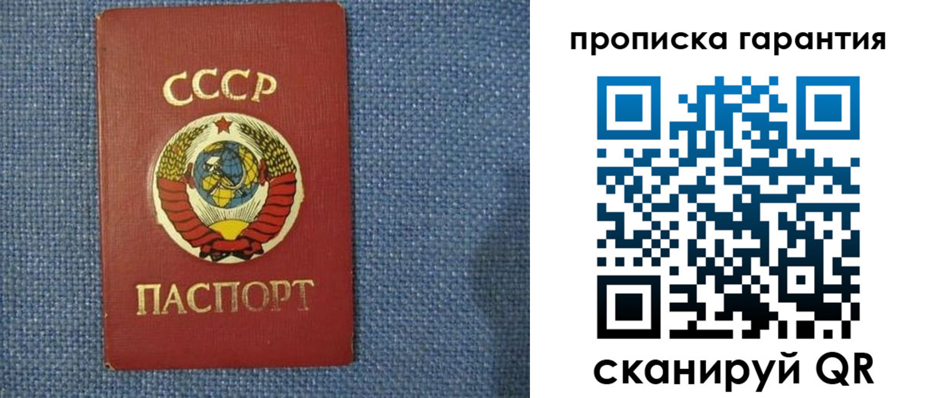 прописка 2025 в Абинске