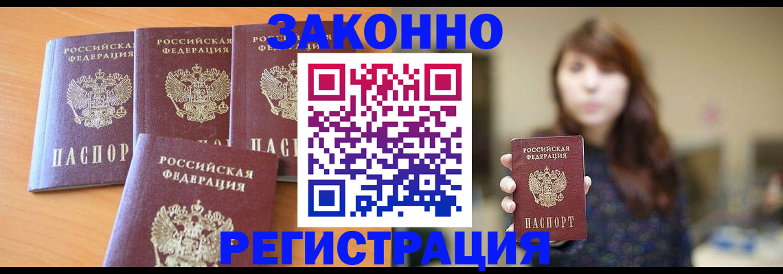 пропишу в квартире в Абинске
