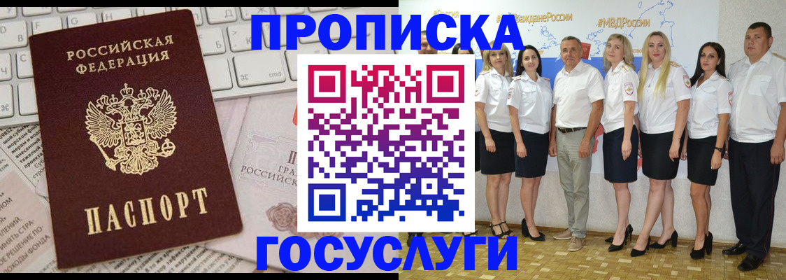 временная регистрация адрес в Абинске